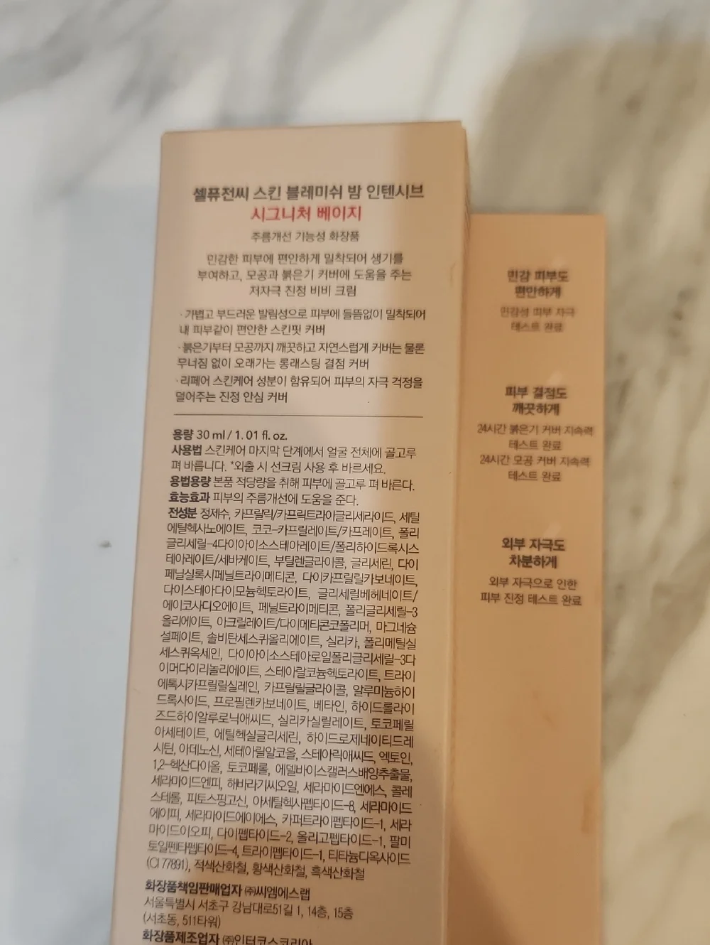BB Skin Blemish Balm Intensive - Signature Beige